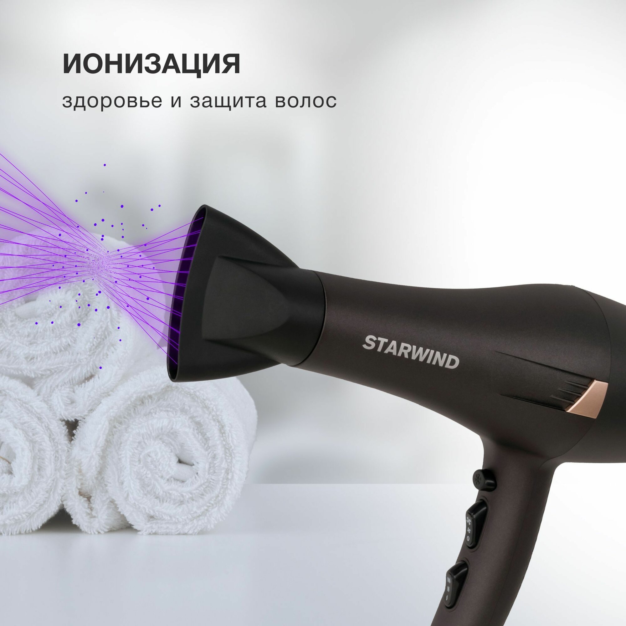 Фен StarWind SHD 6077, 2200Вт, графит и золотистый — фото 1