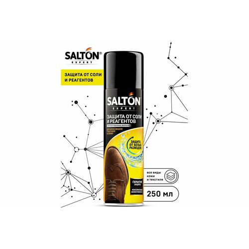 SALTON EXPERT Защита обуви от реагентов и соли, 250 мл