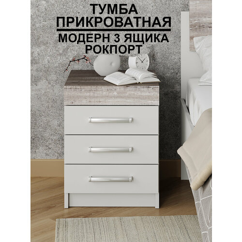 Тумба прикроватная 