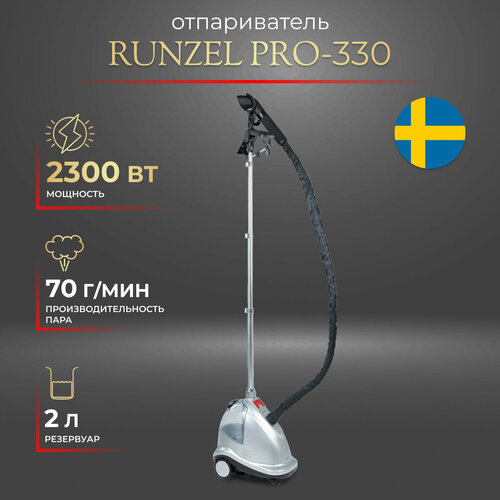 фото Отпариватель напольный runzel pro-330 вертикальный для одежды