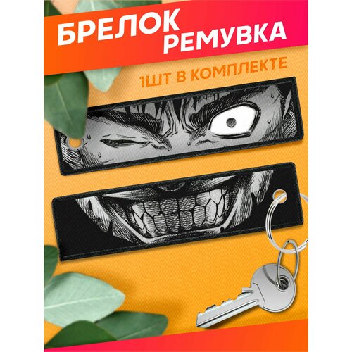 Брелок Sticker Joy гладкая фактура белый 380₽