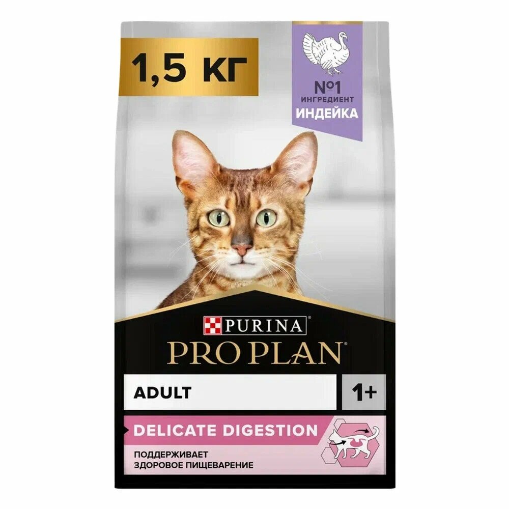 Сухой корм для кошек Pro Plan Delicate при чувствительном пищеварении с индейкой 1.5 кг