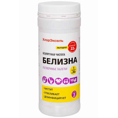 Белизна ХлорЭксель таблетки 31 г 140шт банка 614₽