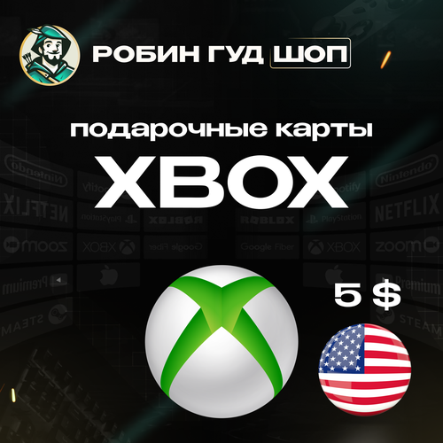 Xbox подарочная карта на 5 долларов для аккаунта США Gift card 5 USD США 679₽