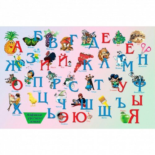 Настольное покрытие Русский Алфавит BDM2102 37*58 см