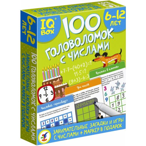 фото Iq box. 100 головоломок с числами дрофа-медиа