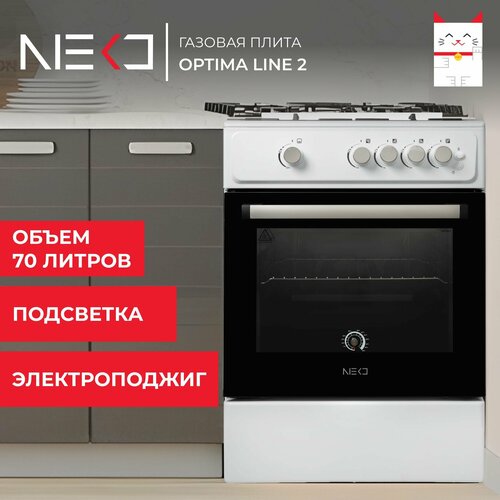 Газовая плита с духовкой газовой NEKO Optima Line 2 с электроподжигом объем 70 л ширина 60 см белая 22907₽