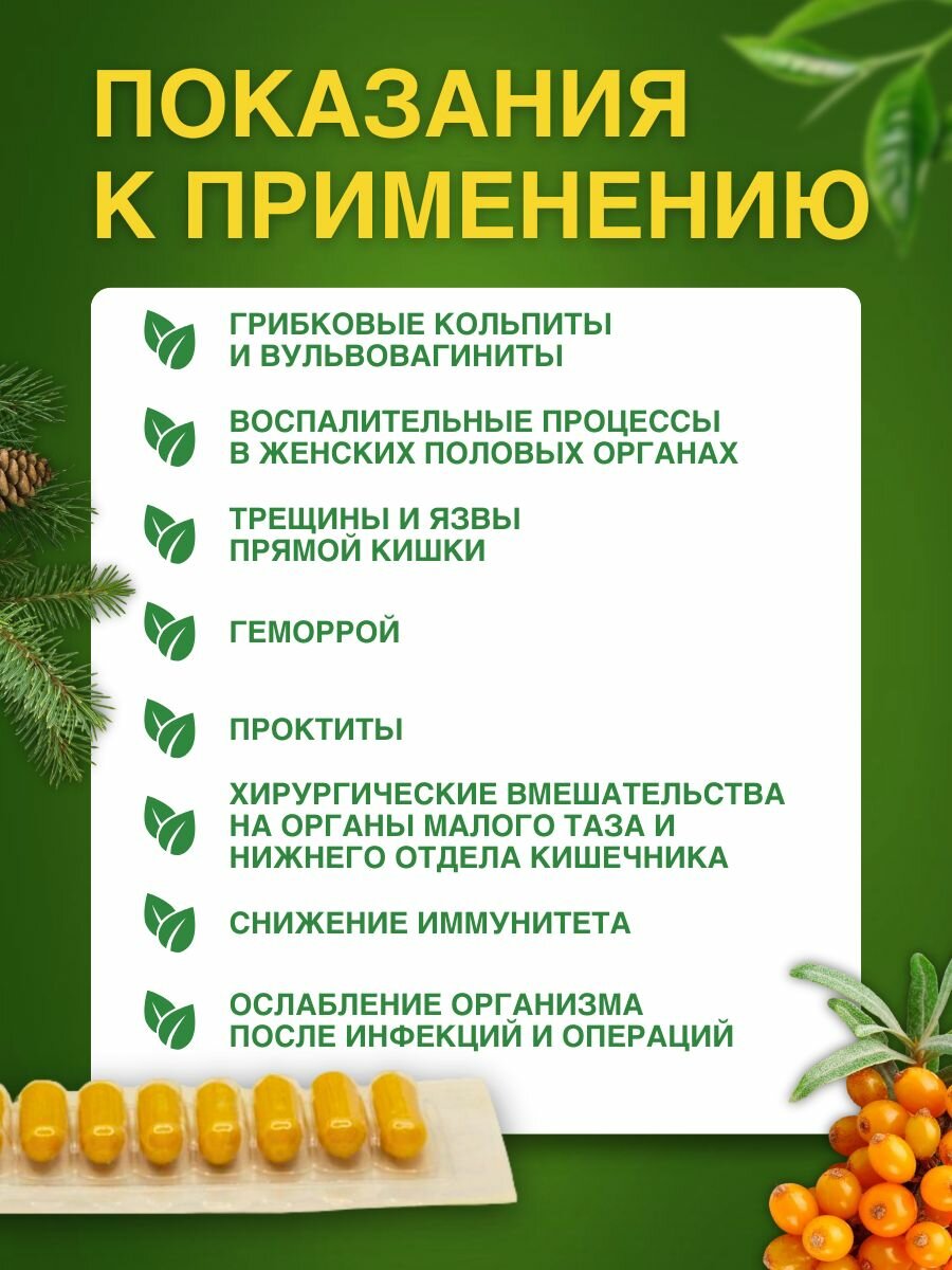 Картинки Свечи Адонис "Анти-К", противовоспалительные, для интимной гигиены, 10шт