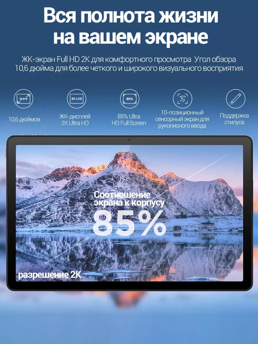 Lenovo K10 PRO 10.6 дюймов Планшет 6/128 ГБ, 2K LTE+4G, Android 12, серый — фото 1