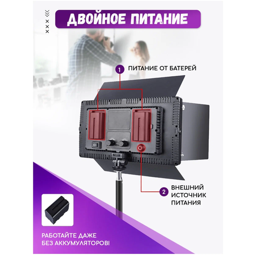 Видео свет Pro Led 800 60 w с 2 аккумуляторами штатив 21 м 5999₽