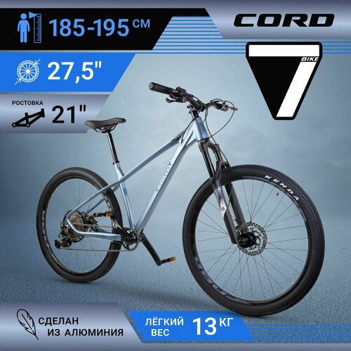 Велосипед Cord 7BIKE 27,5' M700 (2024)