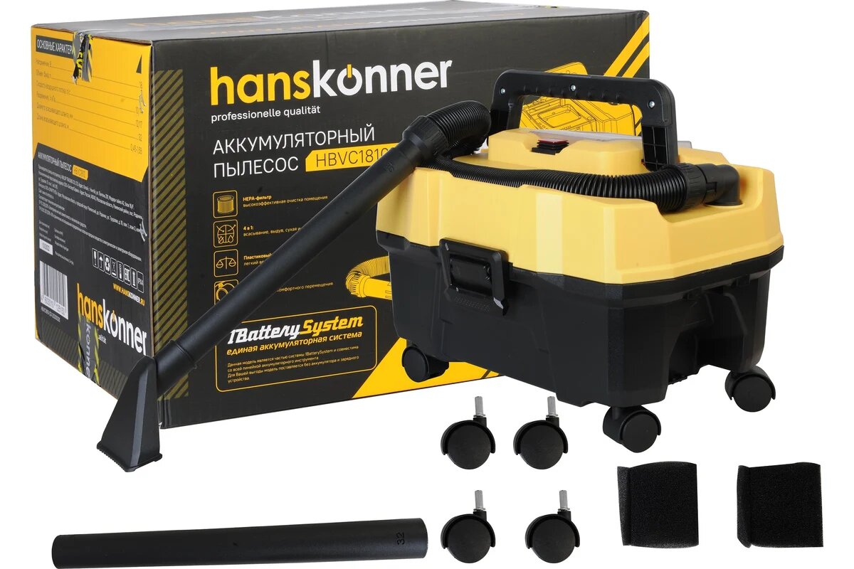 Hanskonner Аккумуляторные пылесосы 1BatterySystem HBVC1810