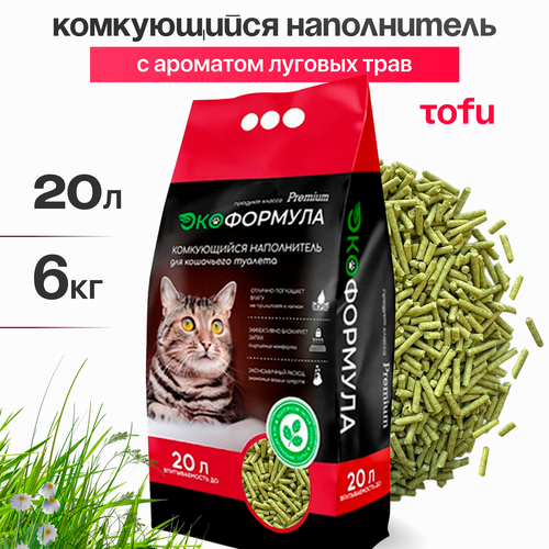 Наполнитель для кошачьего туалета комкующийся тофу 6 кг ЭкоФормула