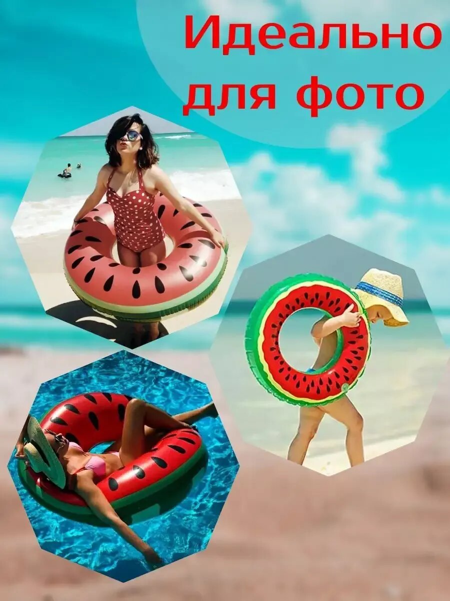 Круг для плавания надувной Арбуз — фото 1