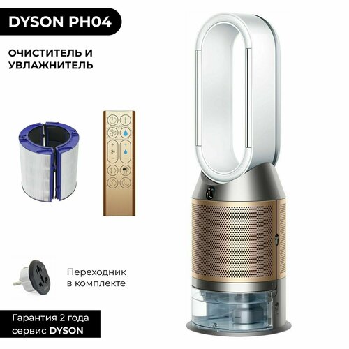 Увлажнитель-очиститель воздуха Dyson Purifier HumidifyCool Formaldehyde PH04 медный 98000₽