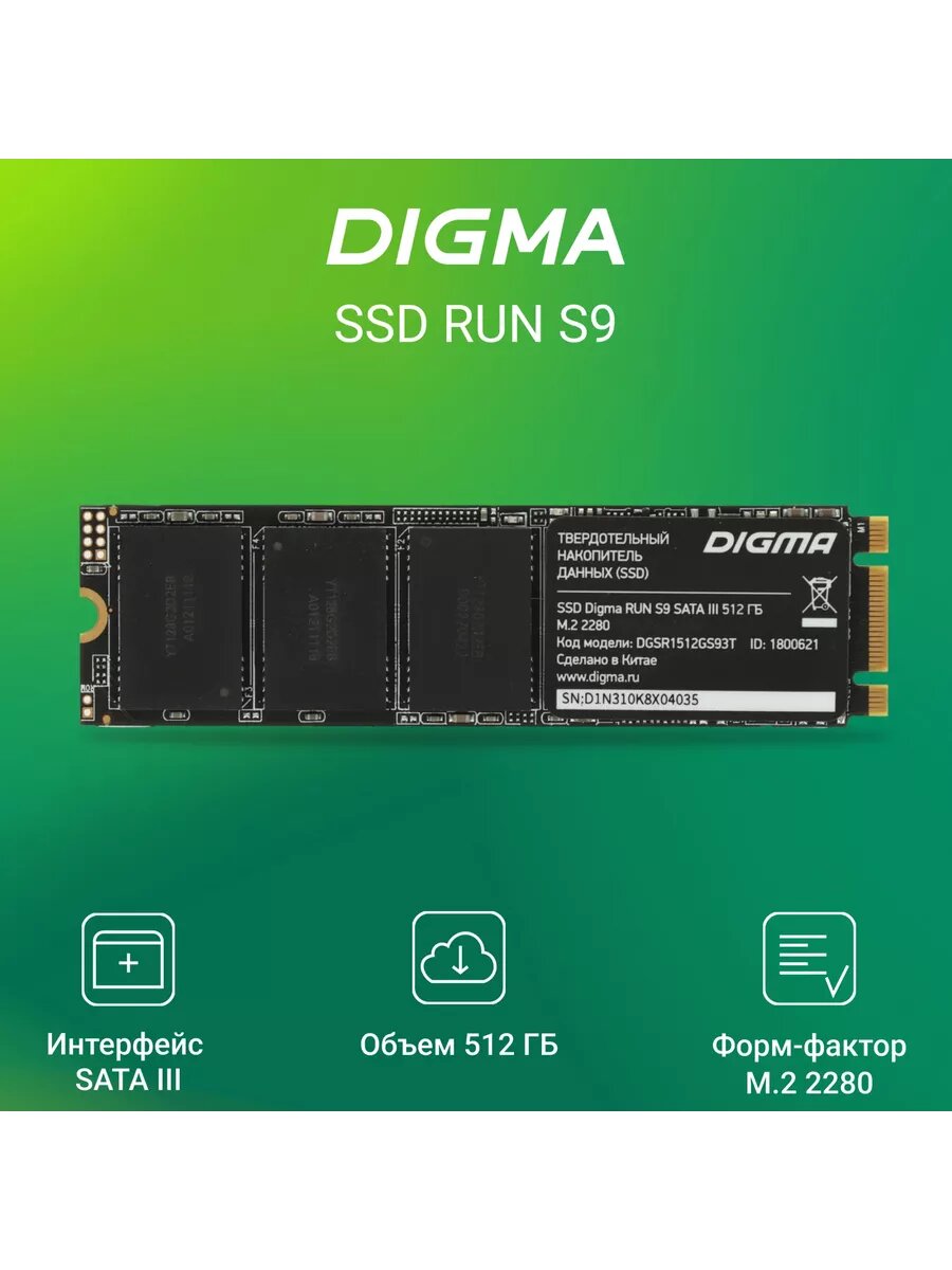SSD диск SATA-III 512GB Run S9 M.2 2280