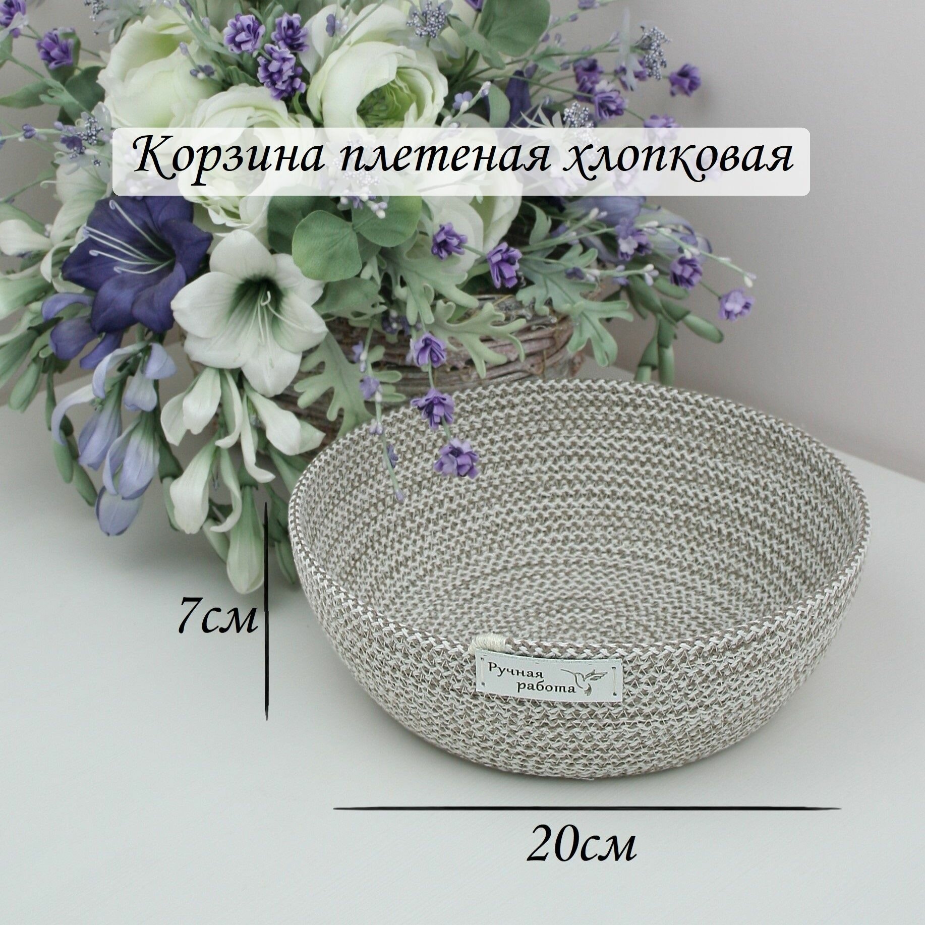Корзина плетеная для хлеба...