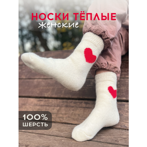 фото Носки love, размер 36-40, бежевый, красный, белый шерстяная пара
