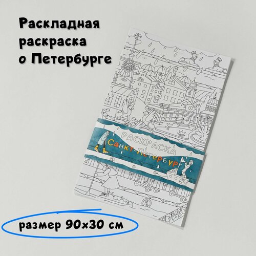 Раскраска для детей 