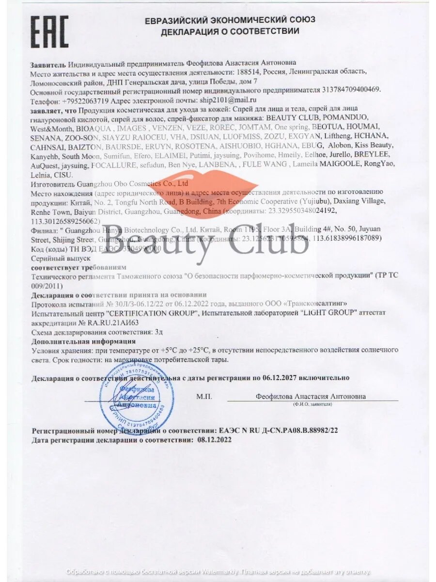 Картинки Спрей для лица увлажняющий освежающий spray, термальная вода CISU 150мл