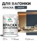 Краска акриловая (АК) Malare для вагонки для детской моющаяся