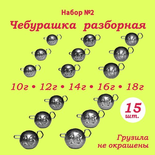 Рыболовное грузило 