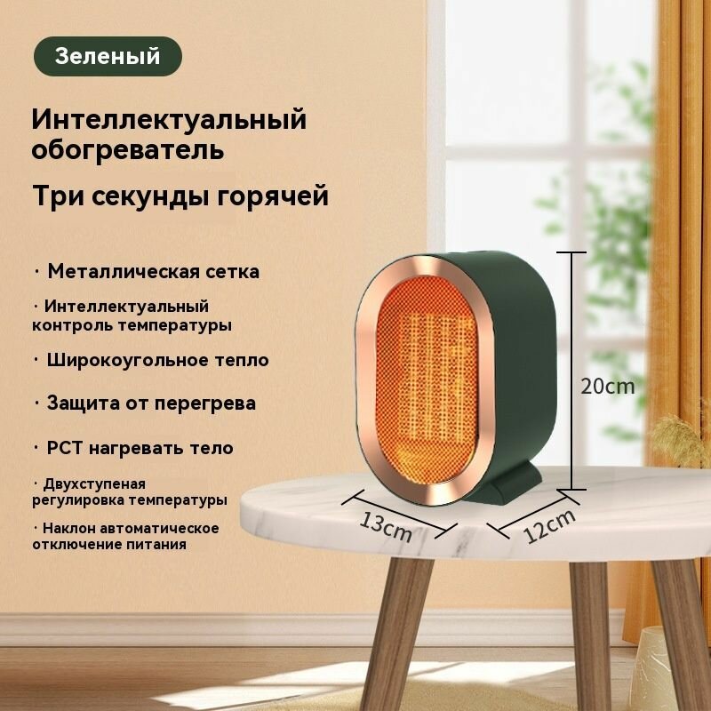 Инфракрасные Обогреватели Обогреватель, керамический, терморегулятор, 12 режимов, 1.2 кВт
