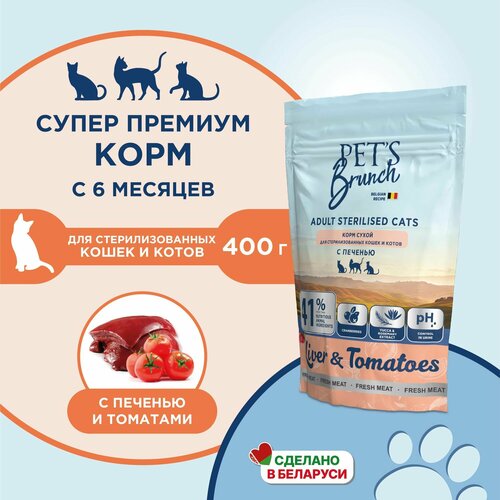 Сухой корм PET'S BRUNCH, для стерилизованных кошек, с печенью, супер-премиум, 400г