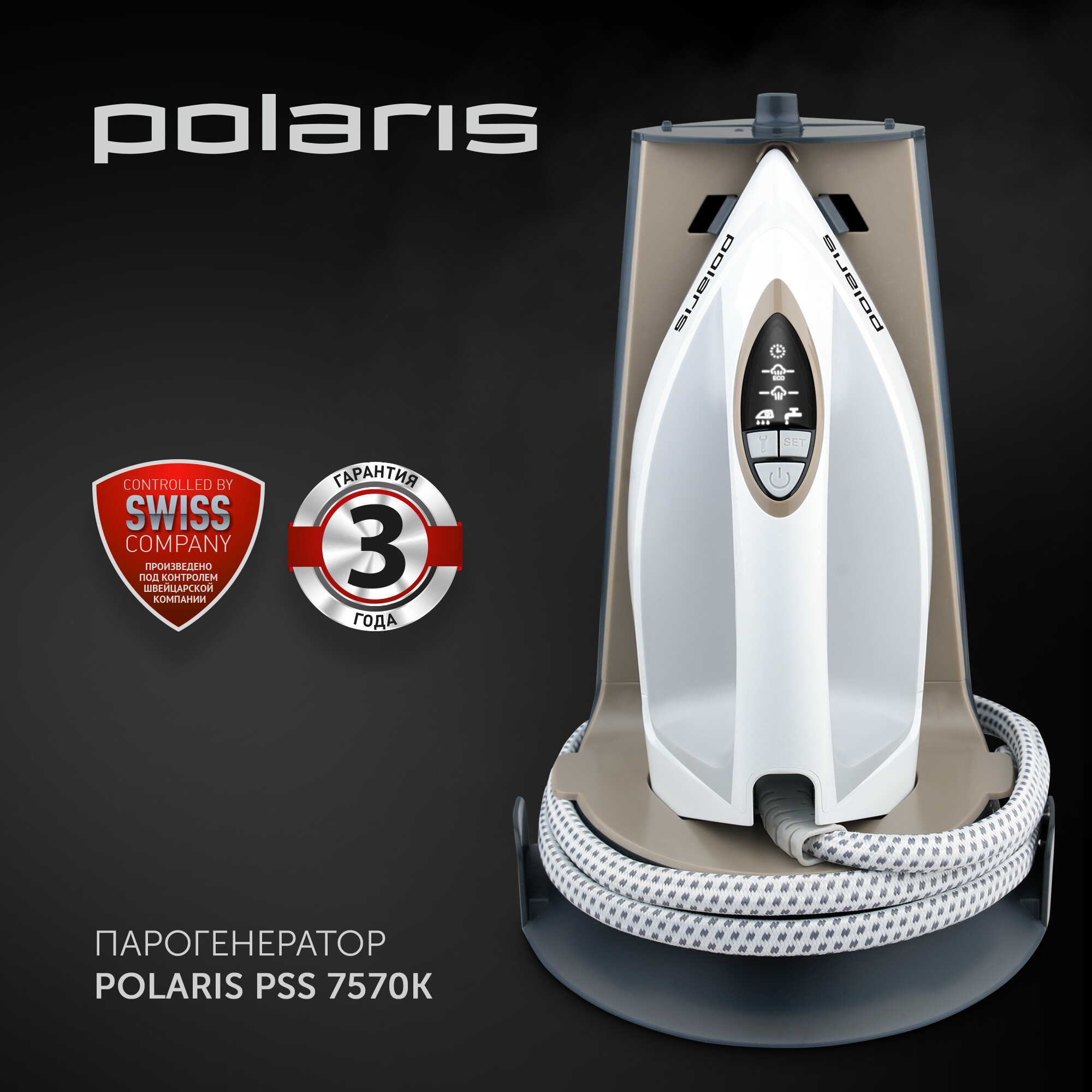 Парогенератор Polaris PSS 7570K, белый / золотистый — фото 1