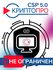 Индивидуальная лицензия СКЗИ КриптоПро CSP 5.0 с неограниченным с...