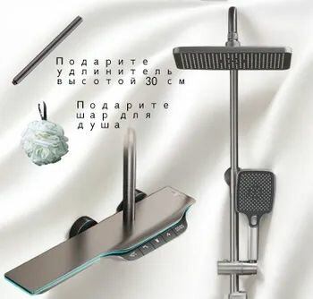 Dilidili Душевой комплект серый металлик, черный