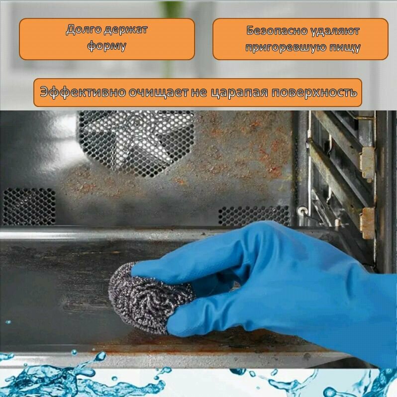 Мочалки Gloss Home, для посуды и гриля, нержавеющая сталь, 6шт — фото 1