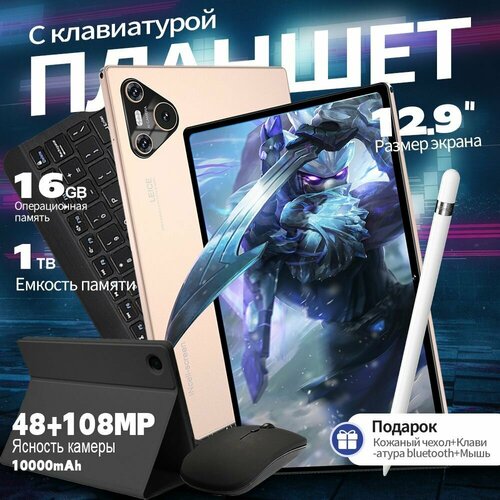 Планшет 16 pro-16GB1TBCXJPSB 10000₽