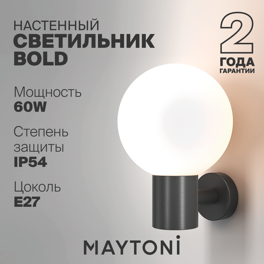 Настенный светильник бра уличный Maytoni Outdoor Bold O598WL-01B