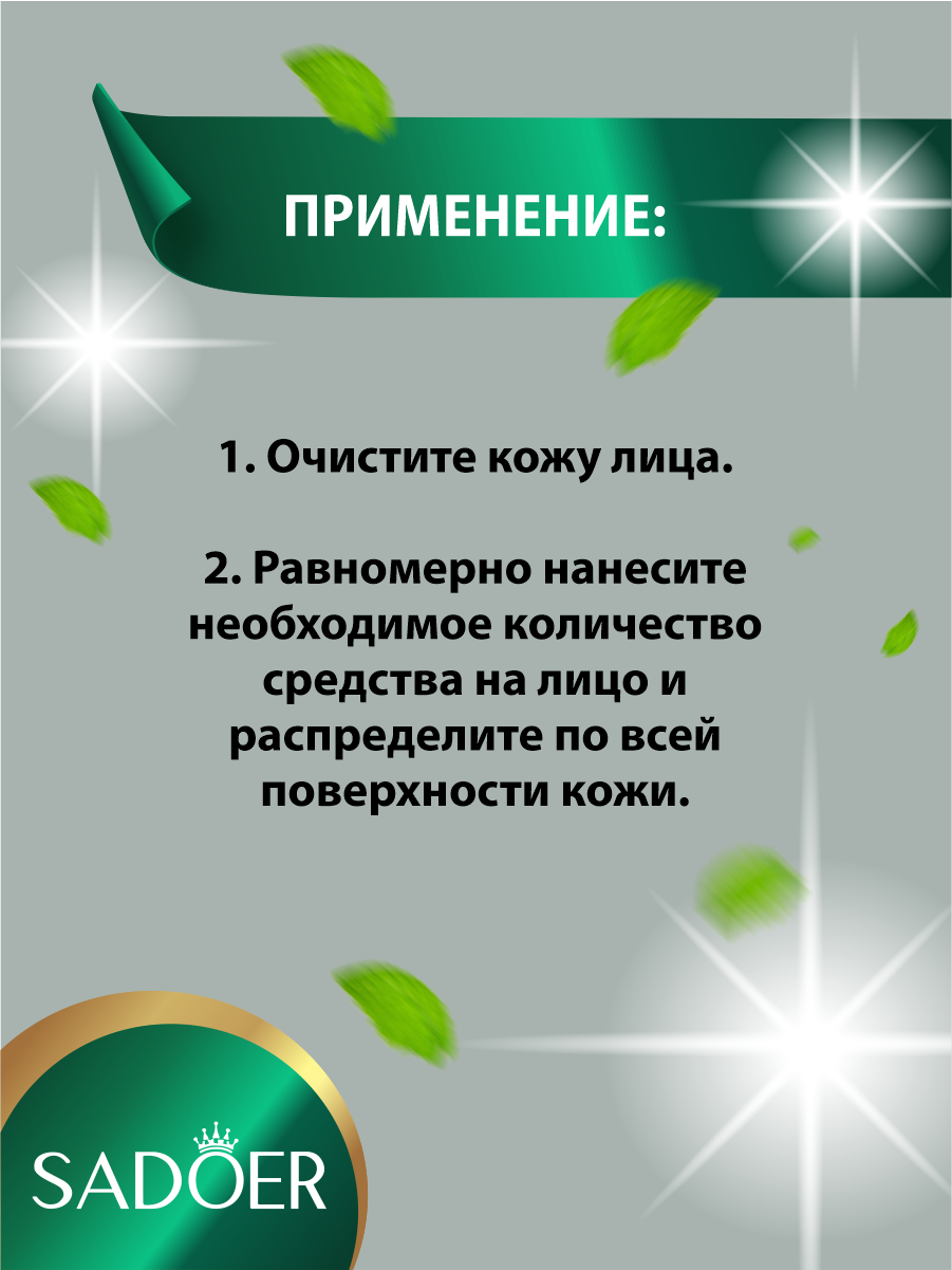 Солнцезащитная трёхцветная выравнивающая основа под макияж SPF50+ PA+++ Sadoer 40 гр. — фото 1