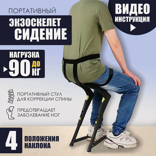 Изображение товара Экзоскелет, корректор осанки, универсальный размер, металлический, черный