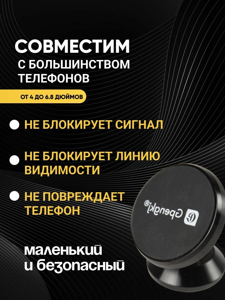 Держатель автомобильный Gpengkj GP-Z613, магнитный, шаровая головка, черный — фото 1