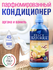 Кондиционер для белья Felce Azzurra Argan e Vanilla 900мл (эффект...
