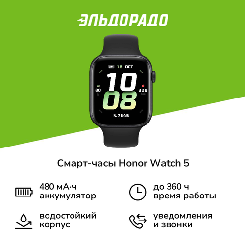 Смарт-часы HONOR Watch 5 Black STL-B19 13999₽