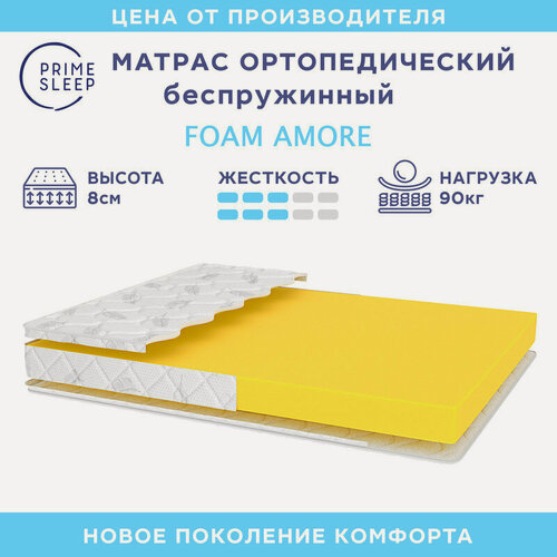 Изображение товара Матрас Prime Sleep Foam Amore 160х200, ортопедический, беспружинный, разная жесткость сторон