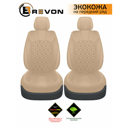 фото Универсальные автомобильные чехлы на передний ряд из экокожи palladium front brevon