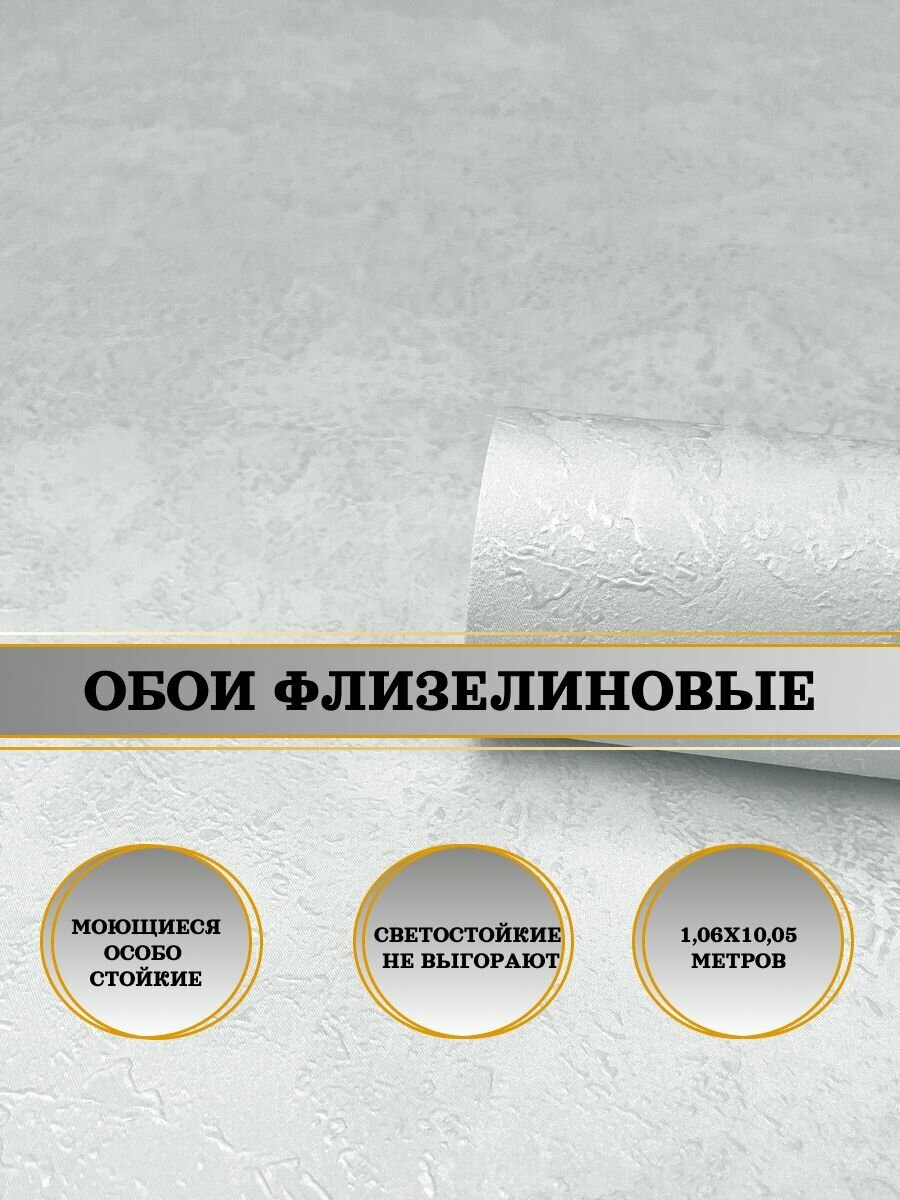 Обои флизелиновые серые Leto 60821-05 106х10м. Для спальни зала коридора.