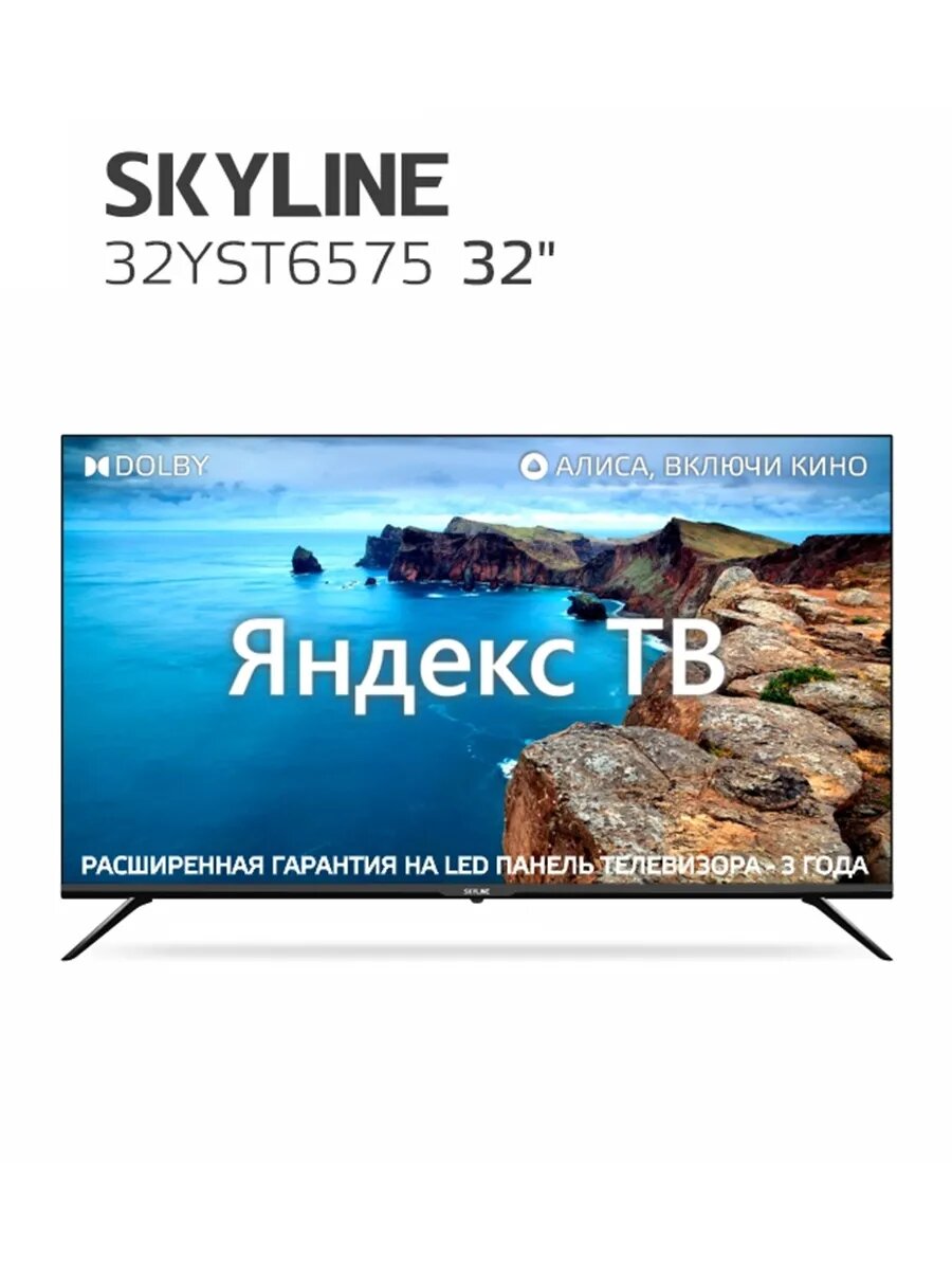 Телевизор LED 32YST6575 32" HDR (1366x768) Smart TV