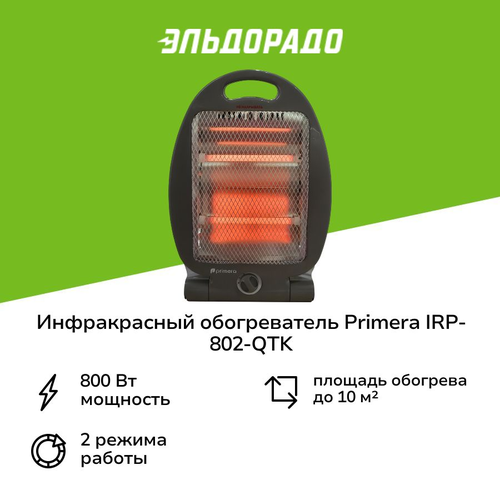 Инфракрасный обогреватель Primera IRP-802-QTK 1049₽