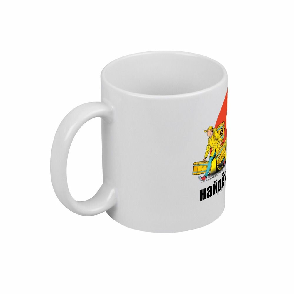 Кружка Яндекс цвет белый — фото 1