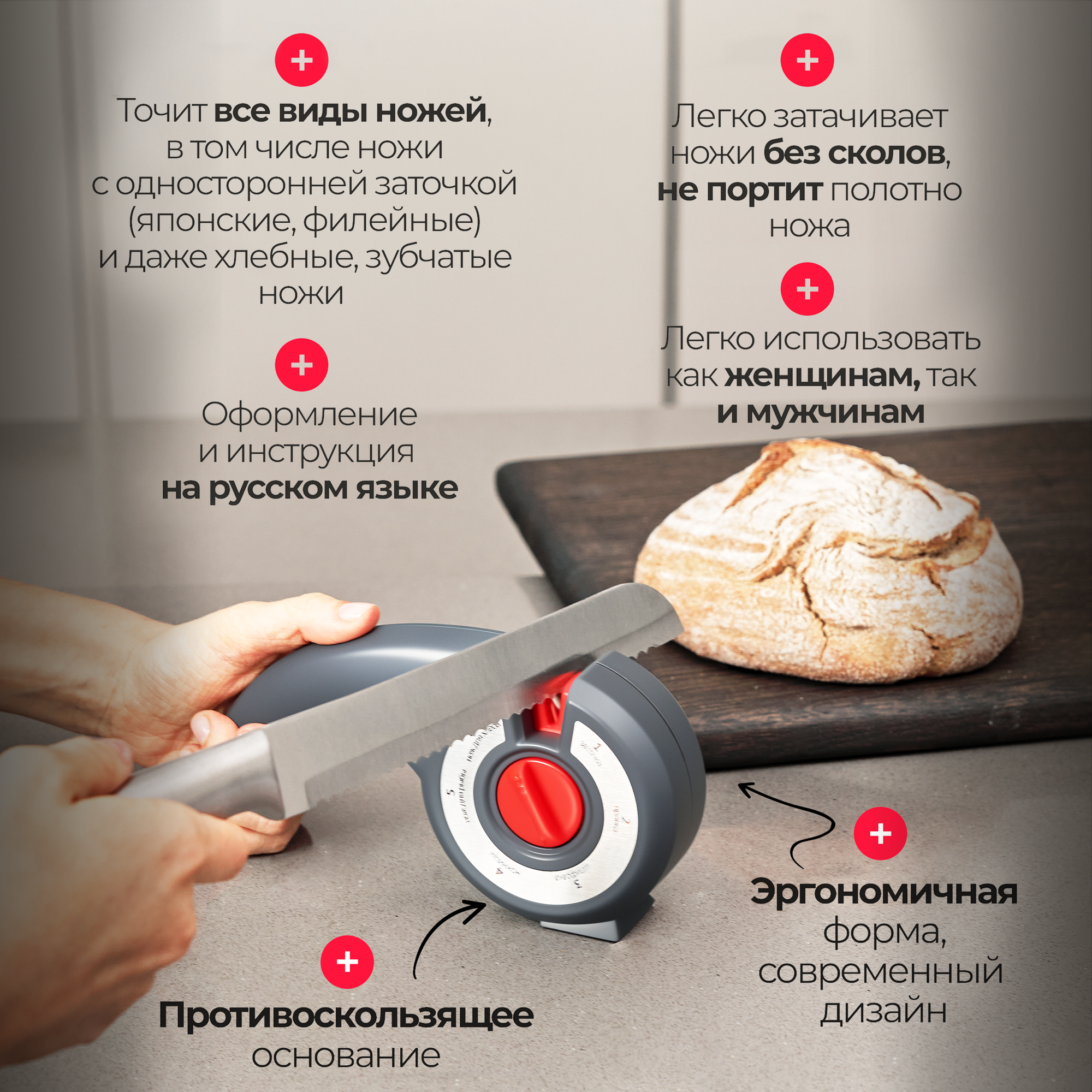 Точилка для ножей и ножниц универсальная механическая заточка — фото 1
