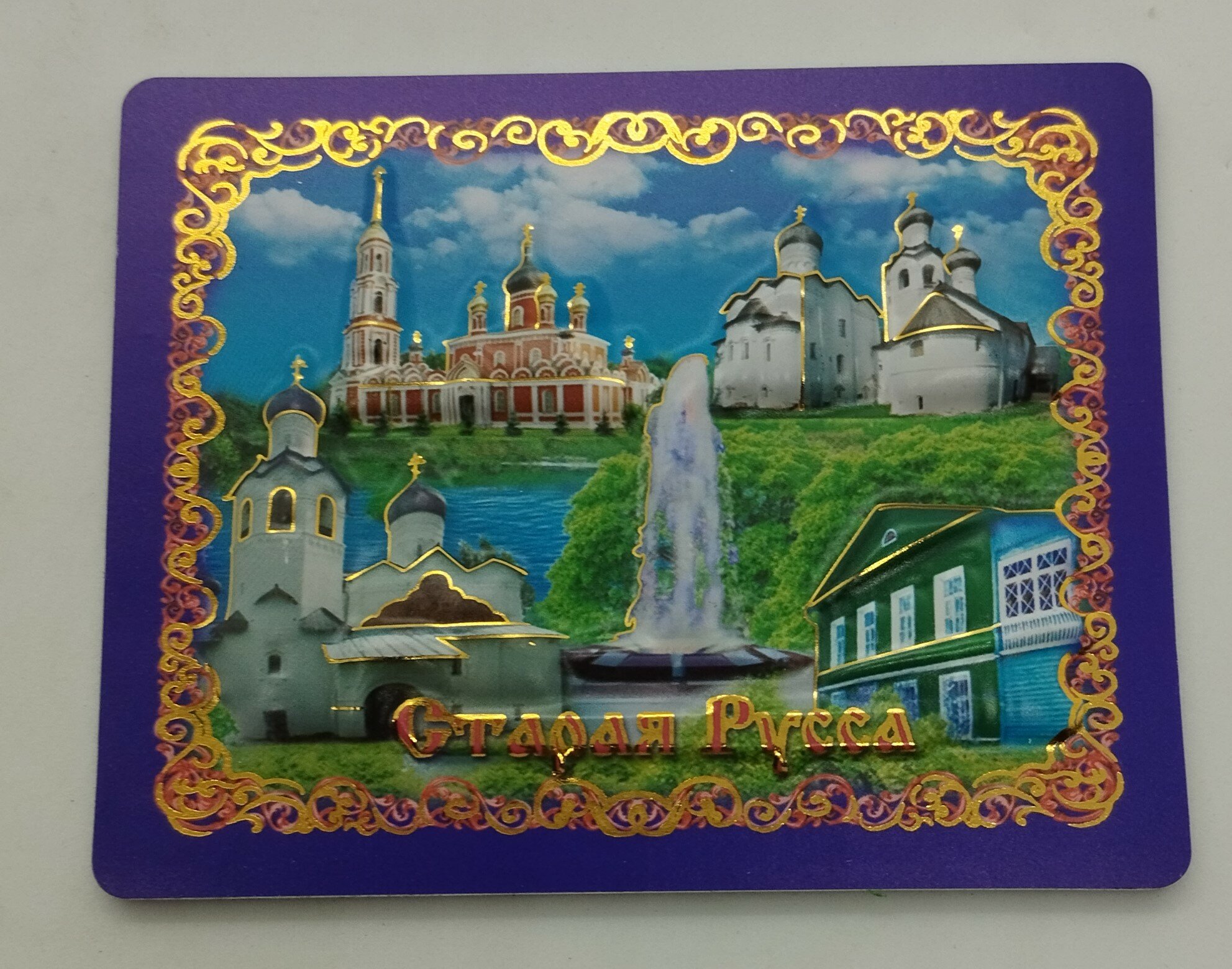 Магнит Сувениры с Видами Городов "Старая Русса", винил, 7x9 см