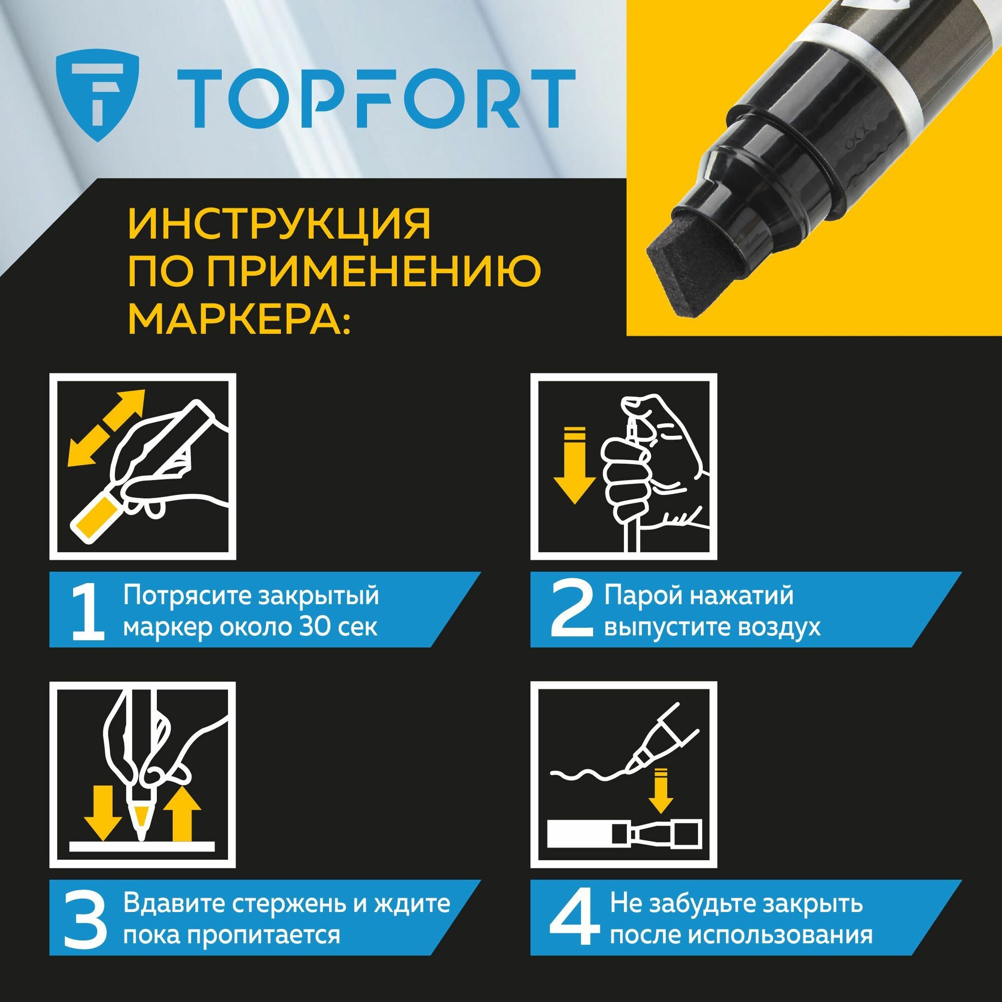 Разметочный Инструмент Маркер лаковый TOPFORT MetalPro, для универсальной маркировки, 4-12 мм, черный