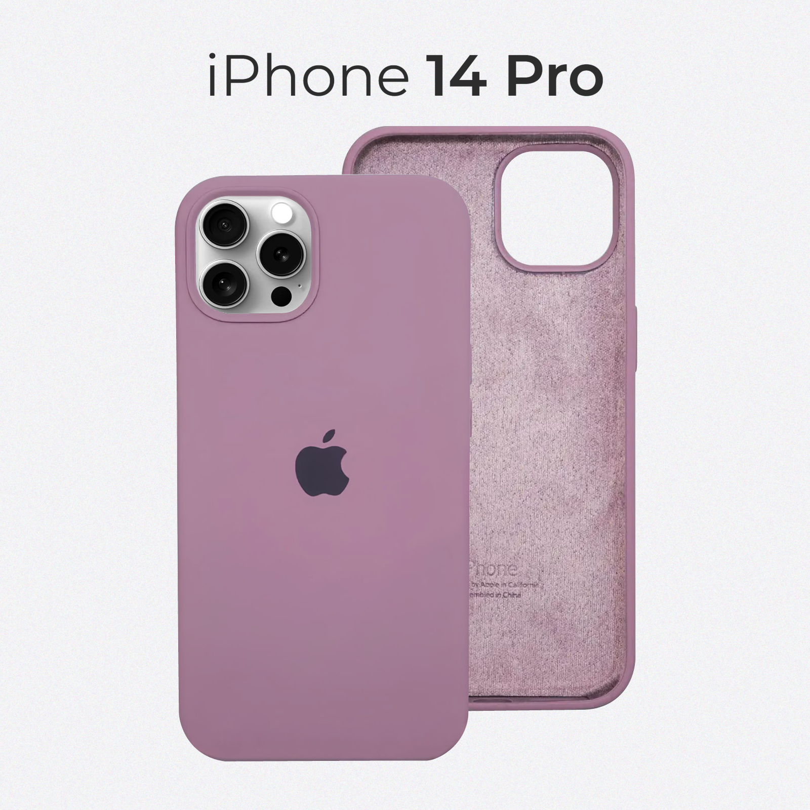 Чехол на Айфон 14 Про / Противоударный чехол на iPhone 14 Pro сиренево-розовый