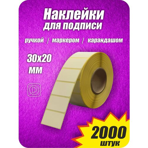 Наклейки на банки с заготовками Наклейки для подписи специй и круп замороженных продуктов 395₽